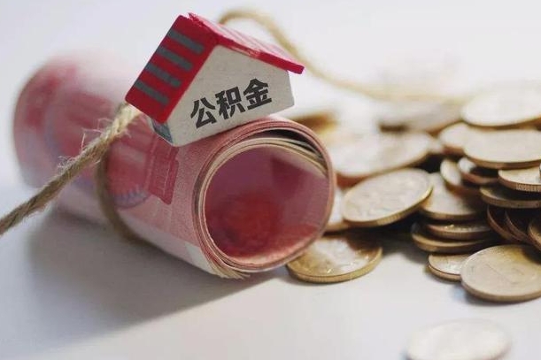 住房公积金申报流程图_京山公积金代办在职离职封存服务